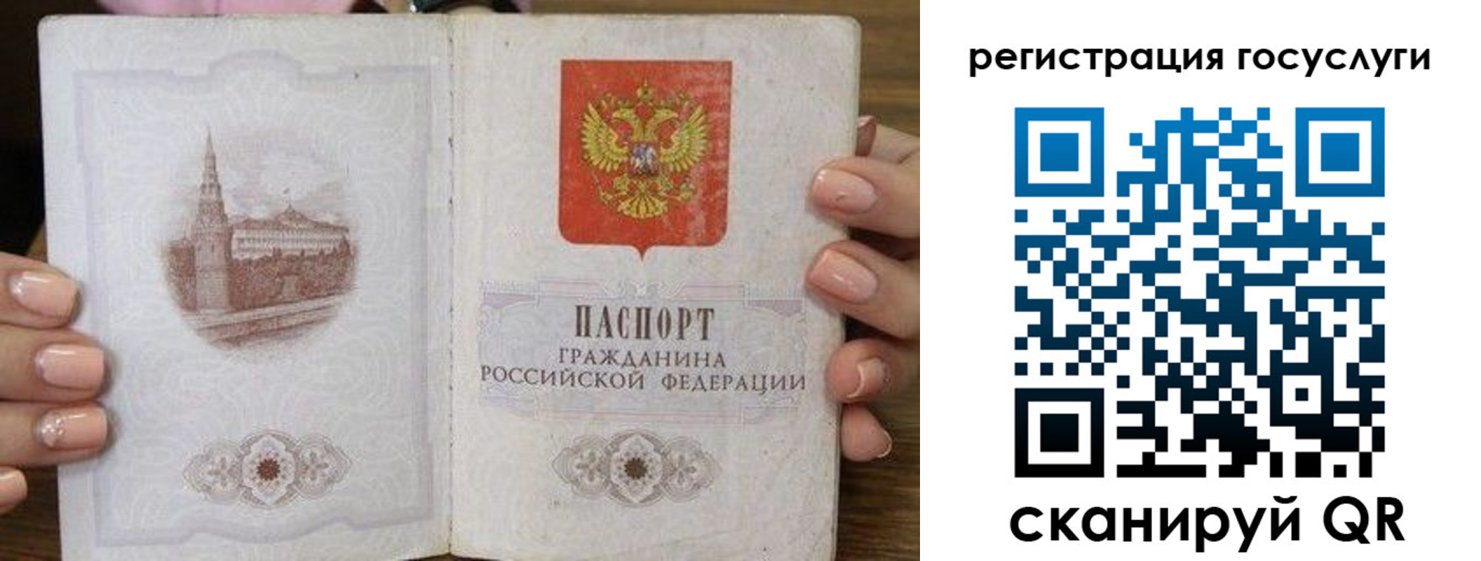 миграционный учет в Лисках