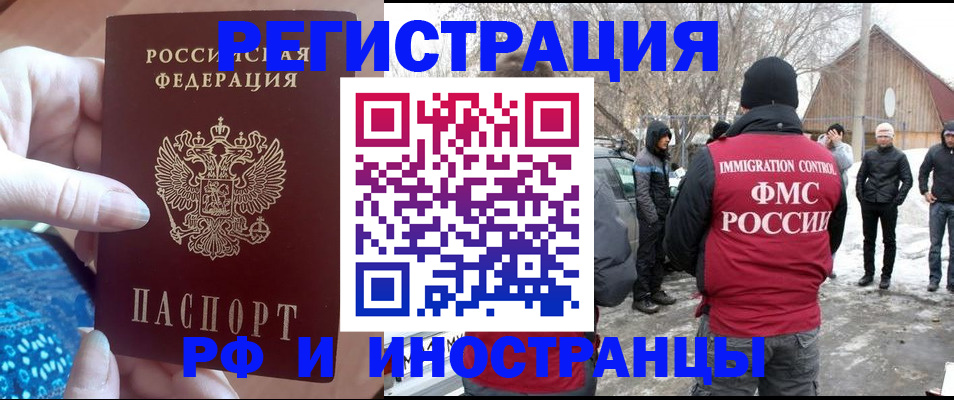 купить прописку в Лисках