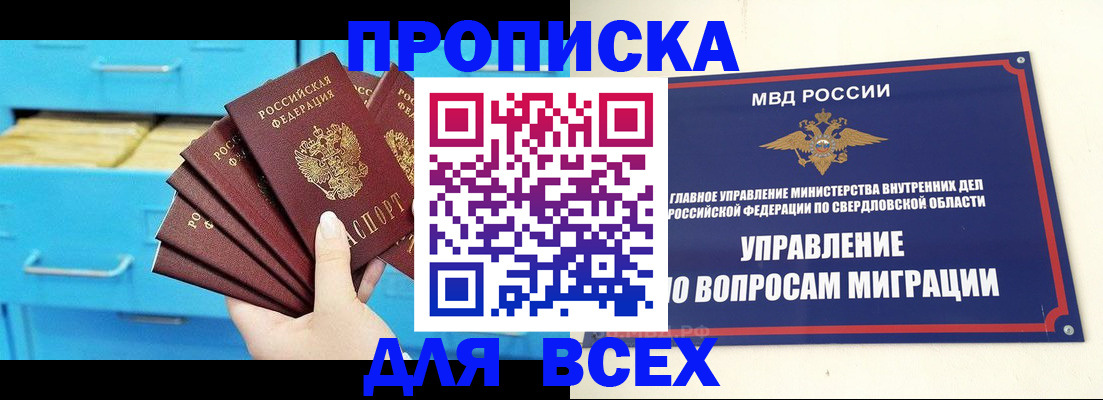 прописка в квартире в Лисках