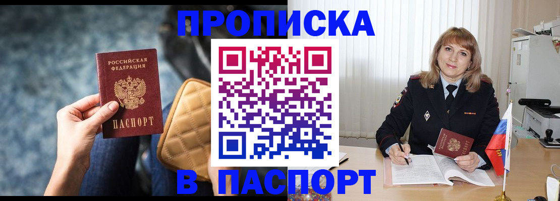 временная регистрация законно в Лисках