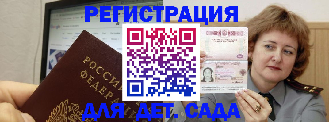 временная регистрация адрес в Лисках