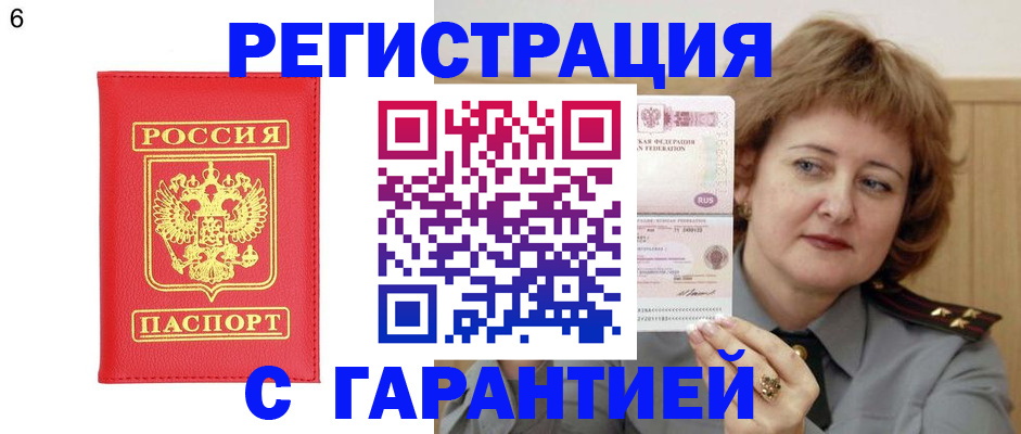 временная регистрация собственник в Лисках