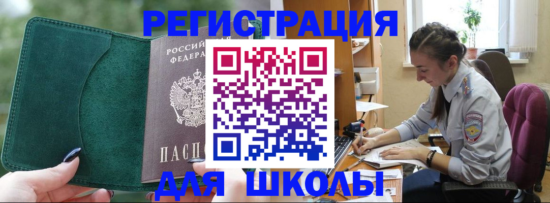 временная регистрация поиск в Лисках